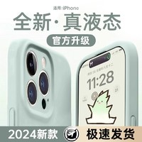 宝格鸟 液态硅胶适用苹果13手机壳新款iPhone15promax