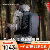 PGYTECH 蒲公英 OneMo2摄影包佳能富士单反相机包电脑稳定器数码专业收纳户外登山双肩包  25L子母包深空黑