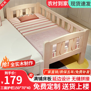 皓冰儿童拼接床婴儿床实木加宽小孩单人床 加厚 三面护栏+椰棕床垫 200*70*40实木床（可定尺寸）