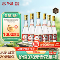 汾酒 黄盖玻汾清香型白酒53度475ml*6瓶整箱装口粮酒 新老款随机发货