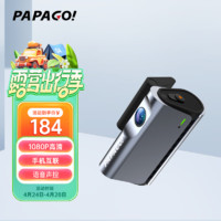 PAPAGO 趴趴狗 ?趴趴狗N100行车记录仪1080P高清夜视 WIFI互联 语音声控 智能PR