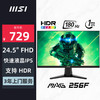 MSI 微星 24.5英寸 180Hz 快速液晶IPS 1ms(GTG) 支持HDR