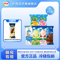 yili 伊利 大布丁*10冰工厂*20红枣*3青提*3软心可可*3 共41支（赠绮炫2支）