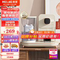 MELING 美菱 MeiLing）即热式饮水机台式家用饮水机小型桌面冲泡速热直饮机 店长推荐MY-TS11