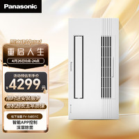 Panasonic 松下 风暖浴霸 浴霸暖风排气一体 APP操控集成吊顶式 FV-54BD1C