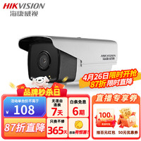 海康威视 监控摄像头同轴高清模拟摄像机监控器探头室外夜视HDTVi 需搭配同轴录像机使用 16C0T-IT3 3.6MM