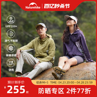 Naturehike挪客轻量化户外凉感透气防晒衣男upf100女拼色皮肤衣