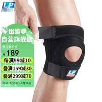 LP 782运动护膝四弹簧支撑膝关节防护护具跑步篮球登山髌骨稳固均码
