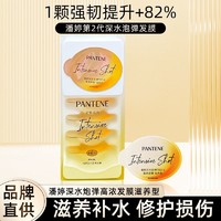 百亿补贴：PANTENE 潘婷 发膜深水泡弹款护发素密集滋养干枯改善毛躁护发素