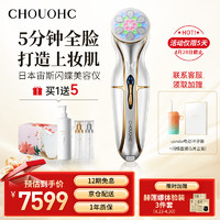 CHOUOHC/闪蝶 闪蝶（CHOUOHC）美容仪四件套家用美容器微电流明星同款日本