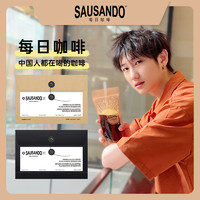 SAUSANDO 绿燃黑咖啡1.5g*7条+锡兰肉桂黑咖啡1.5g*7条