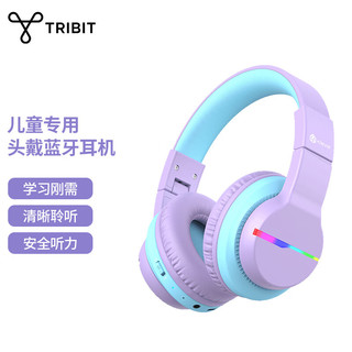 Tribit 头戴式儿童耳机 学生学习网课耳机 带麦克风低分贝儿童耳麦 适用苹果安卓手机