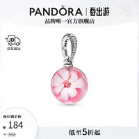 PANDORA 潘多拉 漫漫桃花系列玻璃吊饰时尚饰品配件 串饰 Onesize