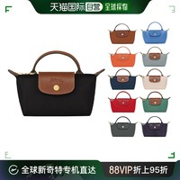 LONGCHAMP 珑骧 欧洲直邮LONGCHAMP珑骧LE PLIAGE女士帆布徽标拉链开合化妆手拿包