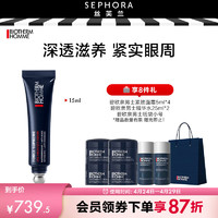 BIOTHERM 碧欧泉 男士滋养紧致眼部精华露 15ml