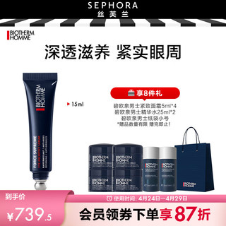 BIOTHERM 碧欧泉 男士滋养紧致眼部精华露 15ml