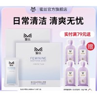 Miss 蜜丝 女性私处洗护液 4ml*10袋*2盒