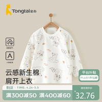 Tongtai 童泰 四季5月-4岁男女婴儿肩开单上衣TS33J452 灰色 90cm