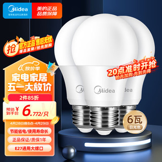 Midea 美的 led灯泡节能E27大螺口螺纹球泡6W正白三只装