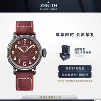 ZENITH 真力时 PILOT飞行员系列机械表红盘 10078082777630