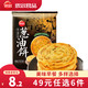  思念 老上海葱油饼270g　