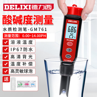 DELIXI 德力西 酸碱度检测仪数显高精度ph计工业PH值测试仪家用自来水PH检测笔