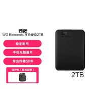 2T元素机械移动硬盘 手机电脑通用 USB3.0 质保3年