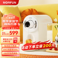 MORFUN 魔凡 即热式饮水机高端家用客厅茶吧机制冷+制热+可调温桌面台式小型智能全自动速热烧水一体机MF220D  即热制冷型