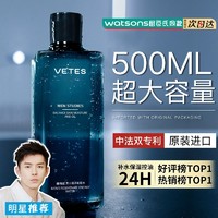 维特丝 男士爽肤水补水保湿控油收缩毛孔水乳喷雾须后水男生护肤品