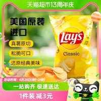 Lay's 乐事 美国乐事Lay's薯片原味77.9g网红休闲零食膨化食品小吃