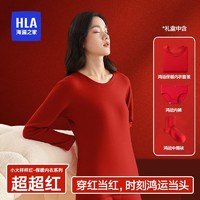 HLA 海澜之家 暖姜系列女士保暖内衣套装女阳离子节日大红秋衣礼盒