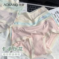 AOKANG 奥康 简约女士内裤女莫代尔纯棉底裆中腰柔软糖果色无痕少女三角裤