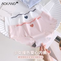 AOKANG 奥康 內裤女无痕冰丝抗菌运动少女纯欲性感可爱夏季薄款三角短裤