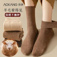 AOKANG 奥康 厚袜子女中筒袜秋冬加厚加绒保暖长袜冬季棉袜复古月子袜冬天