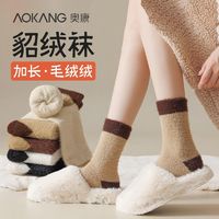 AOKANG 奥康 袜子女秋冬款水貂绒中筒袜加厚保暖高筒毛绒家居睡眠地板长袜