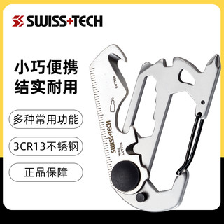 战鲨 瑞士科技Swiss+Tech 多功能组合创意钥匙扣挂扣户外便携edc小工具