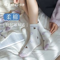 AOKANG 奥康 袜子女中筒春秋款纯棉抗起球多巴胺ins潮长袜堆堆款棉袜