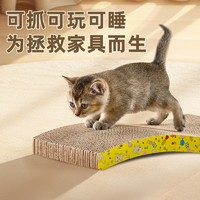 媛宠 长方形猫抓板立式猫抓窝不掉屑磨抓瓦楞纸猫爪垫耐磨猫磨抓板剑麻