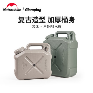 Naturehike 水桶露营便携式加厚车载食品级储水桶带水龙头