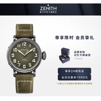 ZENITH 真力时 PILOT飞行员系列机械表卡其绿 10101971786793