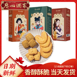 广州酒家 椰子卷零食小吃下午茶饼干老式甜卷饼酥礼盒手信