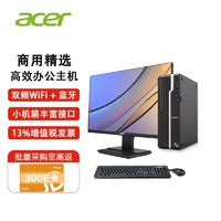 acer 宏碁 办公电脑台式全套商用小机箱主机宏基商祺  G6900 8G 512G固态硬盘