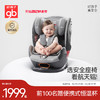 gb 好孩子 婴儿8系高速儿童安全座椅 优尼奥汽车座椅UNIALL0-7-12岁