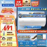 Haier 海尔 智家Leader系列电热水器家用储水式 60L 2200W 数显调温很方便LD3