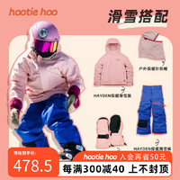 hootie hoo hootiehoo秋冬新品hayden儿童滑雪服2L全压胶男童女童保暖滑雪服