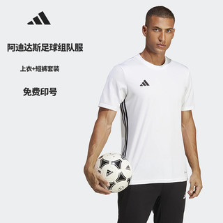 adidas 阿迪达斯 足球服运动比赛训练跑步健身Adidas短袖成人男女组队服