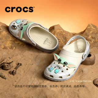 crocs 卡骆驰 Star Wars｜Crocs卡骆驰格洛古经典洞洞鞋 (成人款)|209482