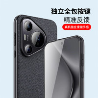 ESCASE 适用华为Pura70Pro手机壳P70Pro+全包防摔保护套防指纹汗渍商务轻奢简约贴布 ES-19深邃黑