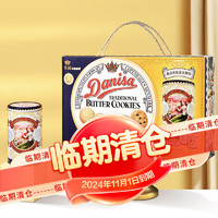 DATE CROWN 皇冠 丹麦曲奇饼干祥龙吉福礼盒1010g 零食早餐物