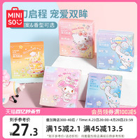 MINISO 名创优品 三丽鸥蒸汽眼罩缓解眼睛疲劳热敷眼贴护眼罩